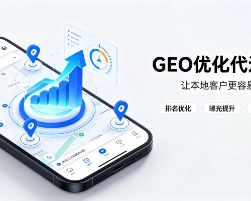 汪清GEO优化